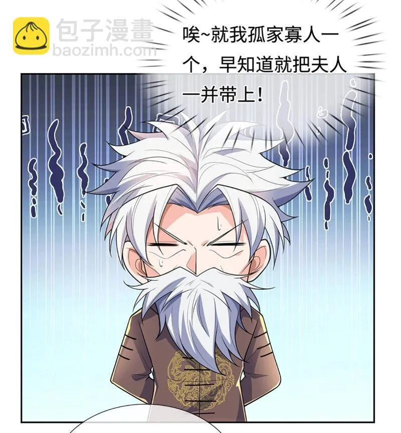 第420话 第416话 女人的事,女人解决 第35页