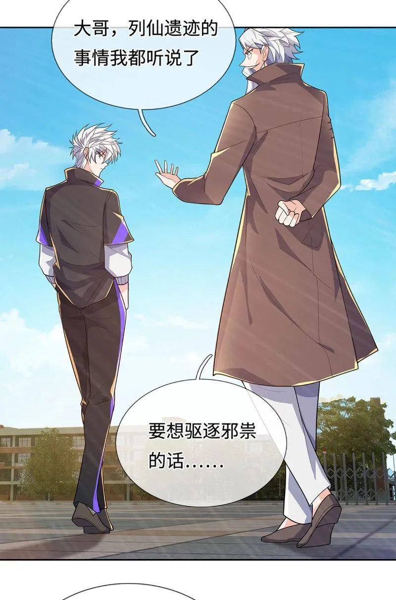 第420话 第416话 女人的事,女人解决 第36页