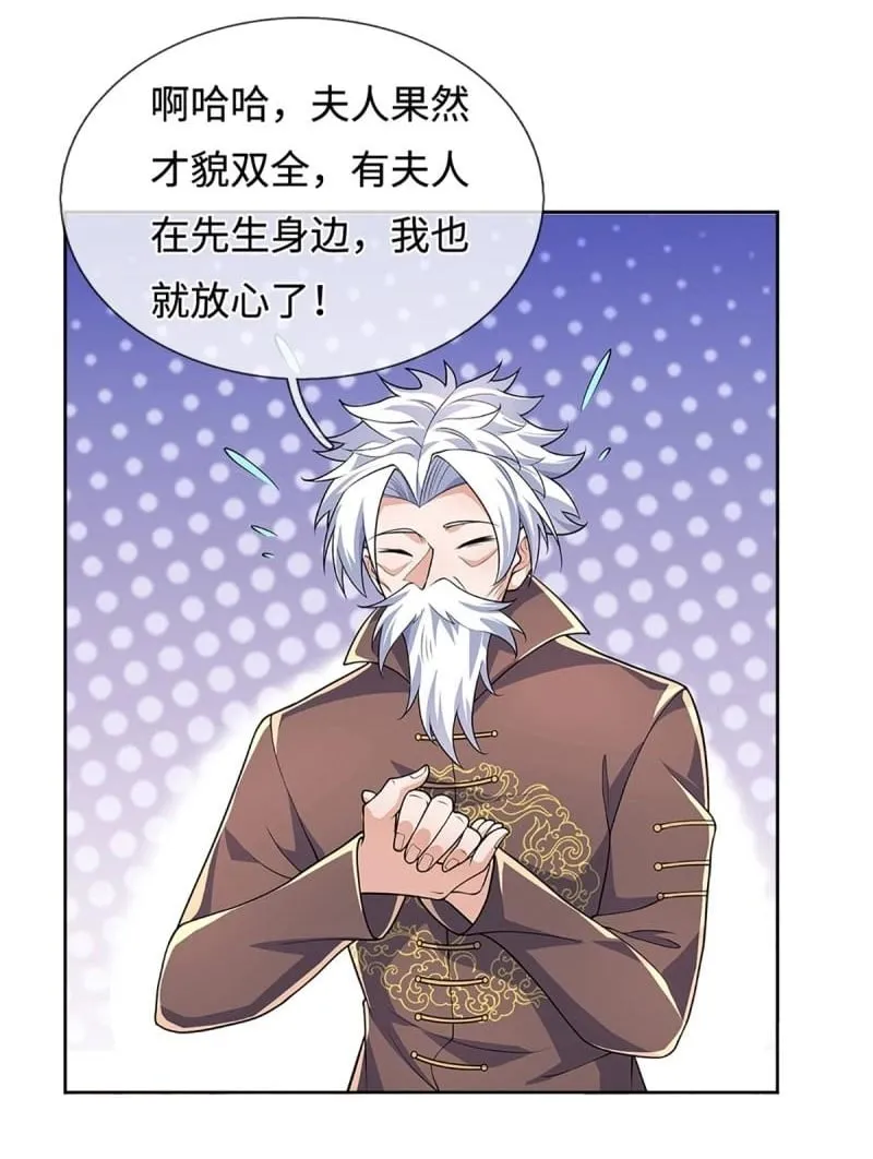 第421话 第417话 陷入循环 第2页
