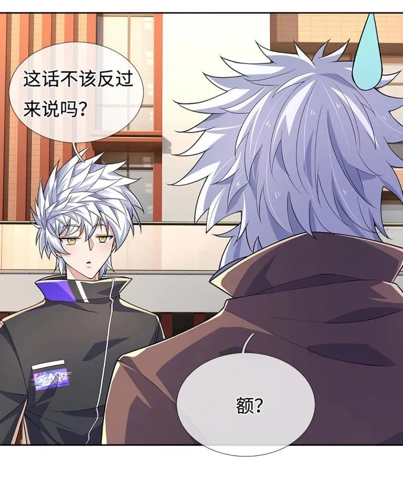 第421话 第417话 陷入循环 第3页