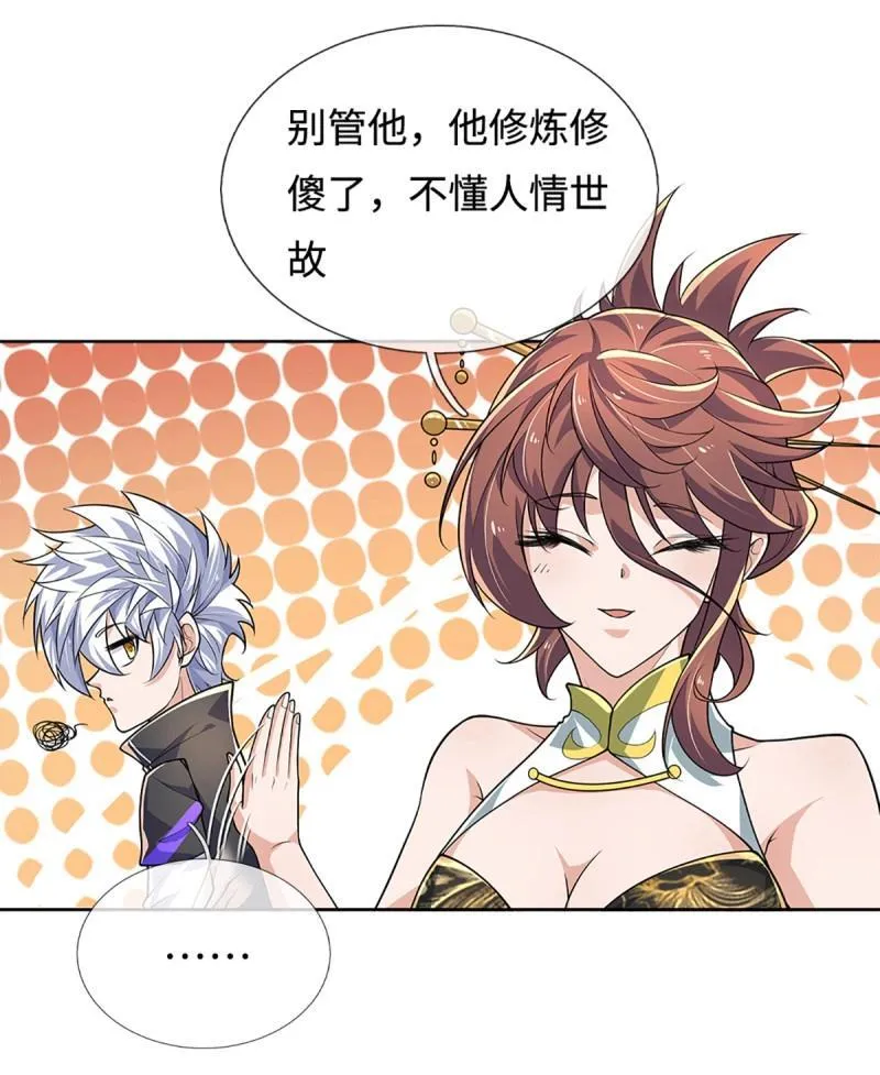 第421话 第417话 陷入循环 第4页