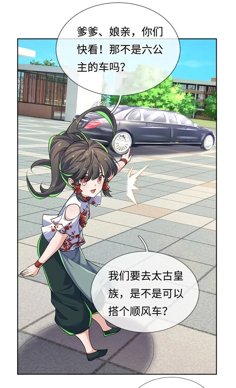 第421话 第417话 陷入循环 第5页