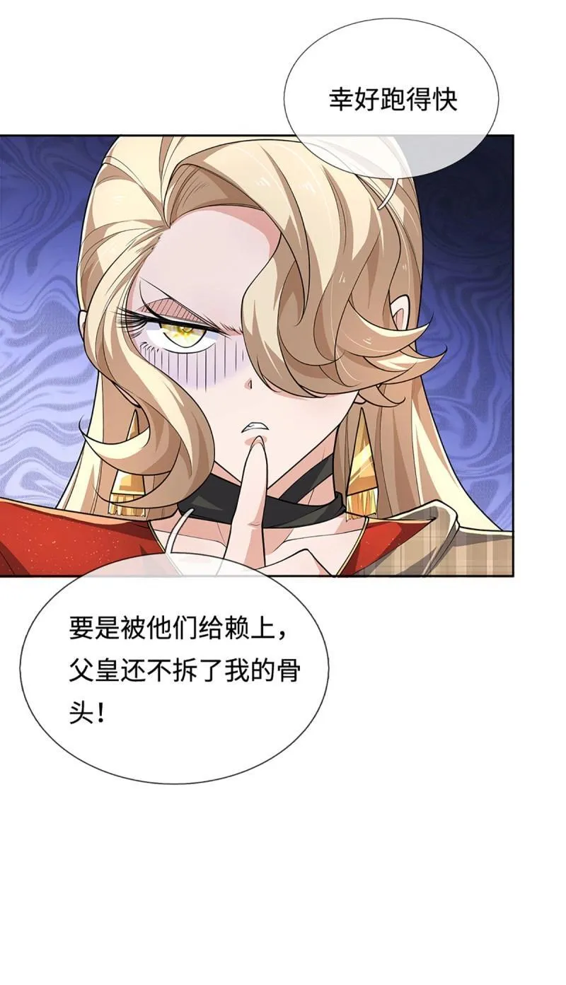第421话 第417话 陷入循环 第7页