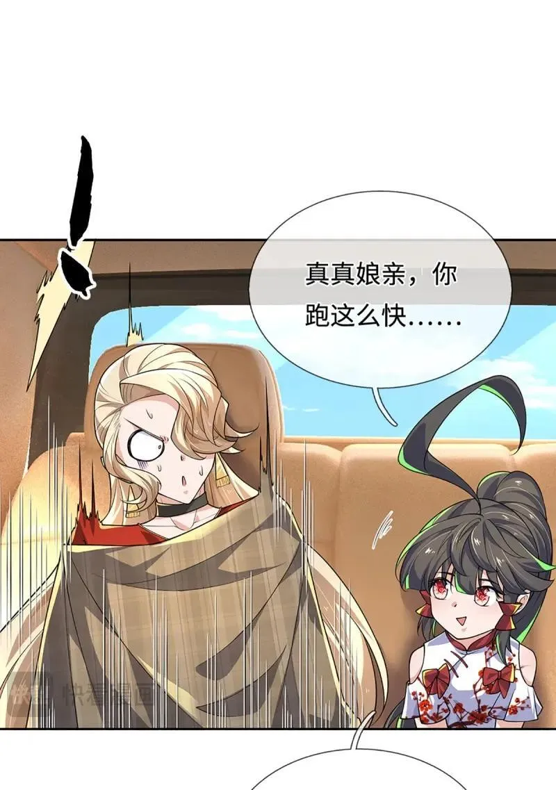 第421话 第417话 陷入循环 第8页