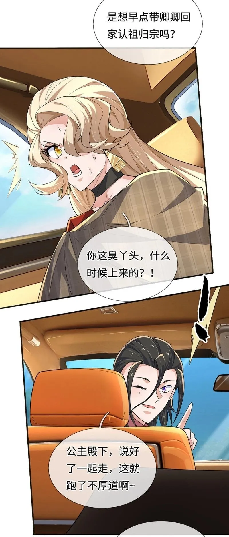 第421话 第417话 陷入循环 第9页