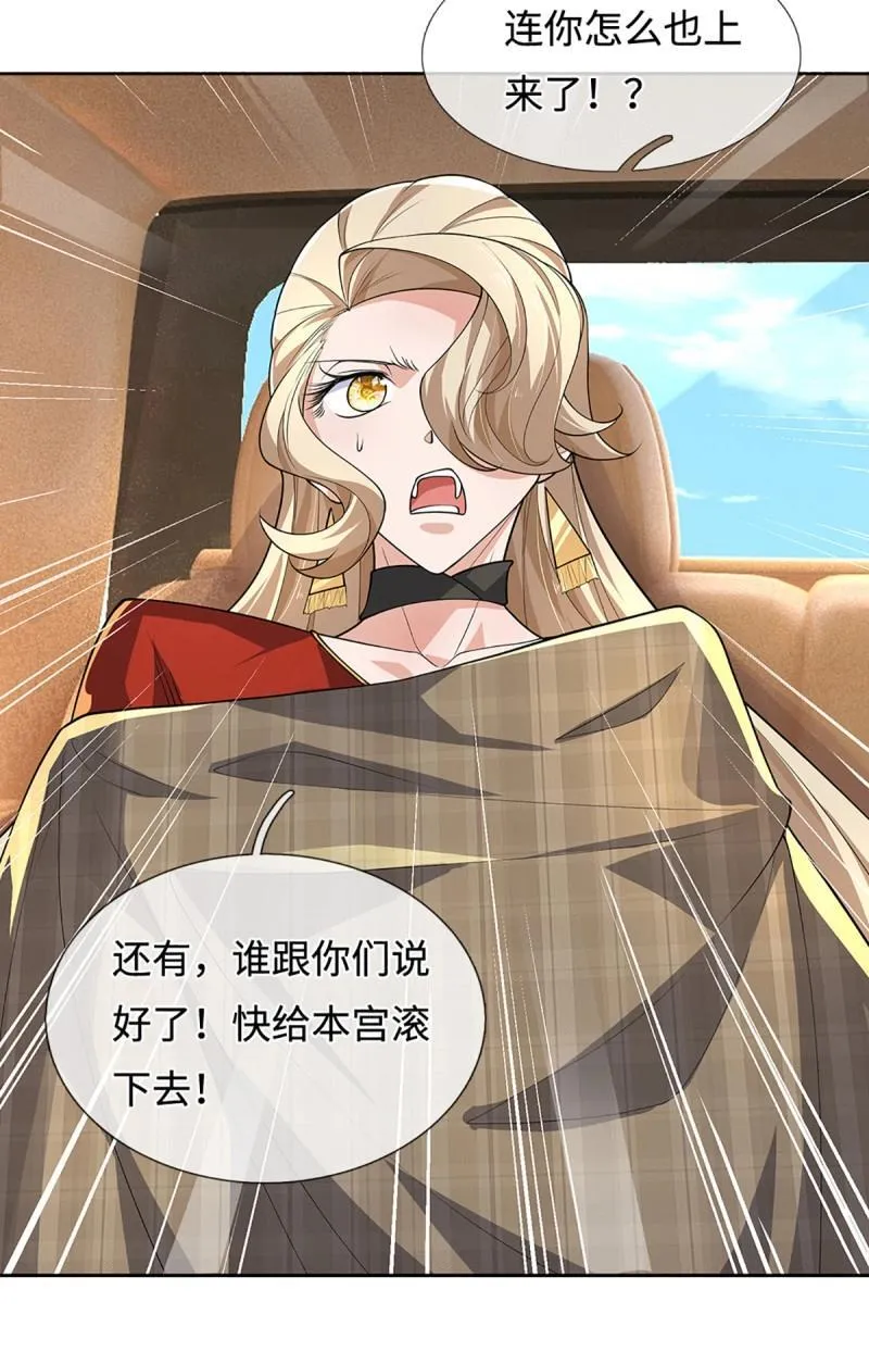 第421话 第417话 陷入循环 第10页