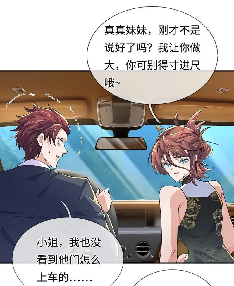第421话 第417话 陷入循环 第11页