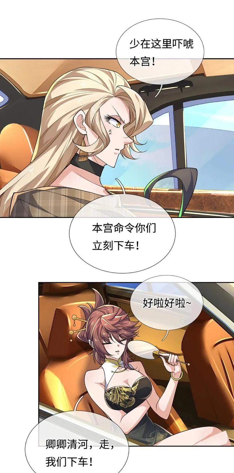 第421话 第417话 陷入循环 第14页