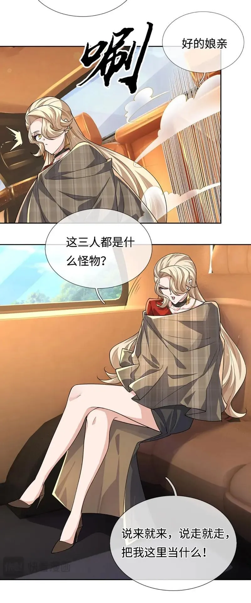 第421话 第417话 陷入循环 第15页