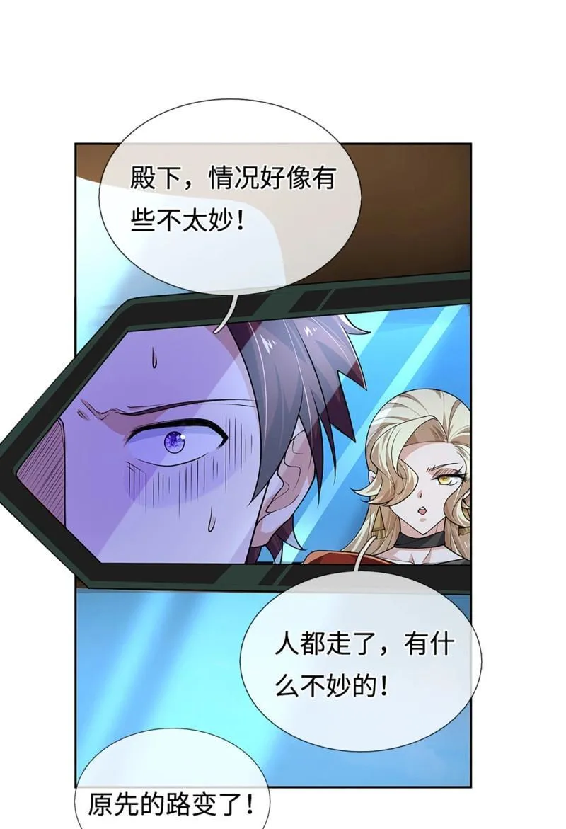 第421话 第417话 陷入循环 第16页