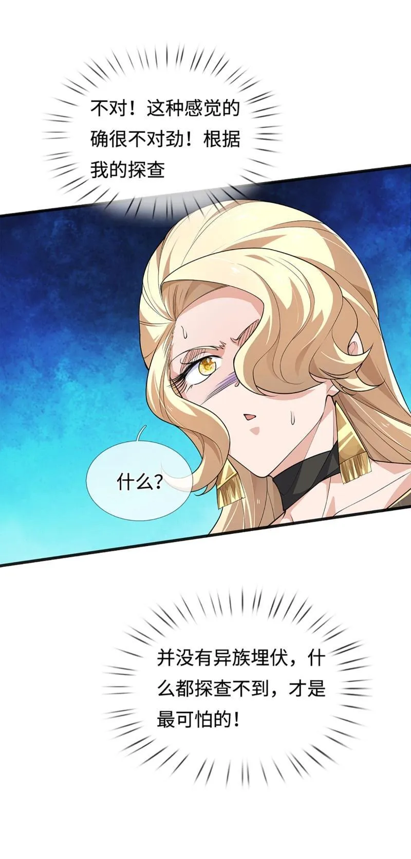 第421话 第417话 陷入循环 第18页