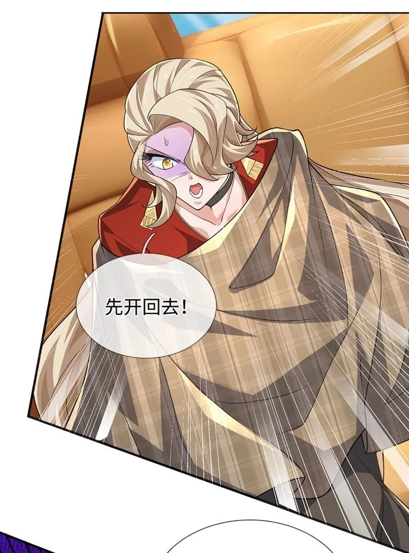第421话 第417话 陷入循环 第20页
