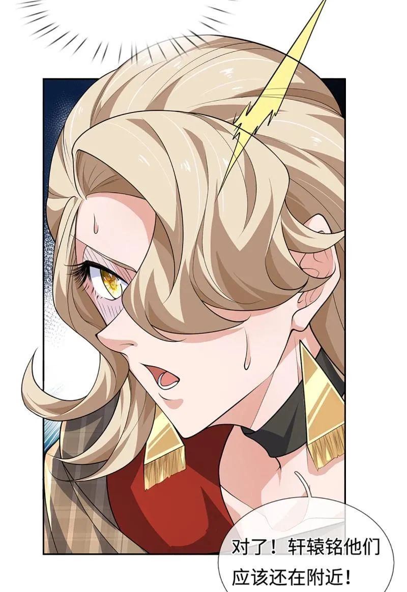 第421话 第417话 陷入循环 第23页