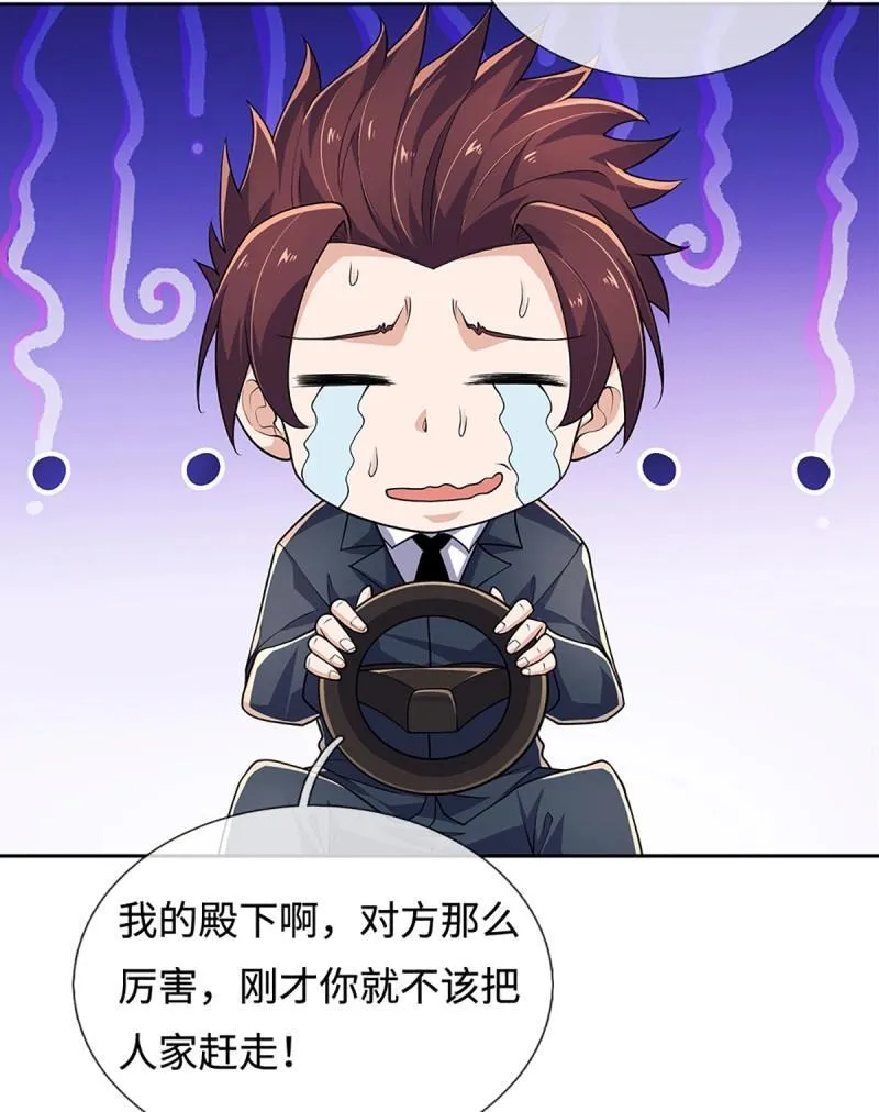 第421话 第417话 陷入循环 第24页
