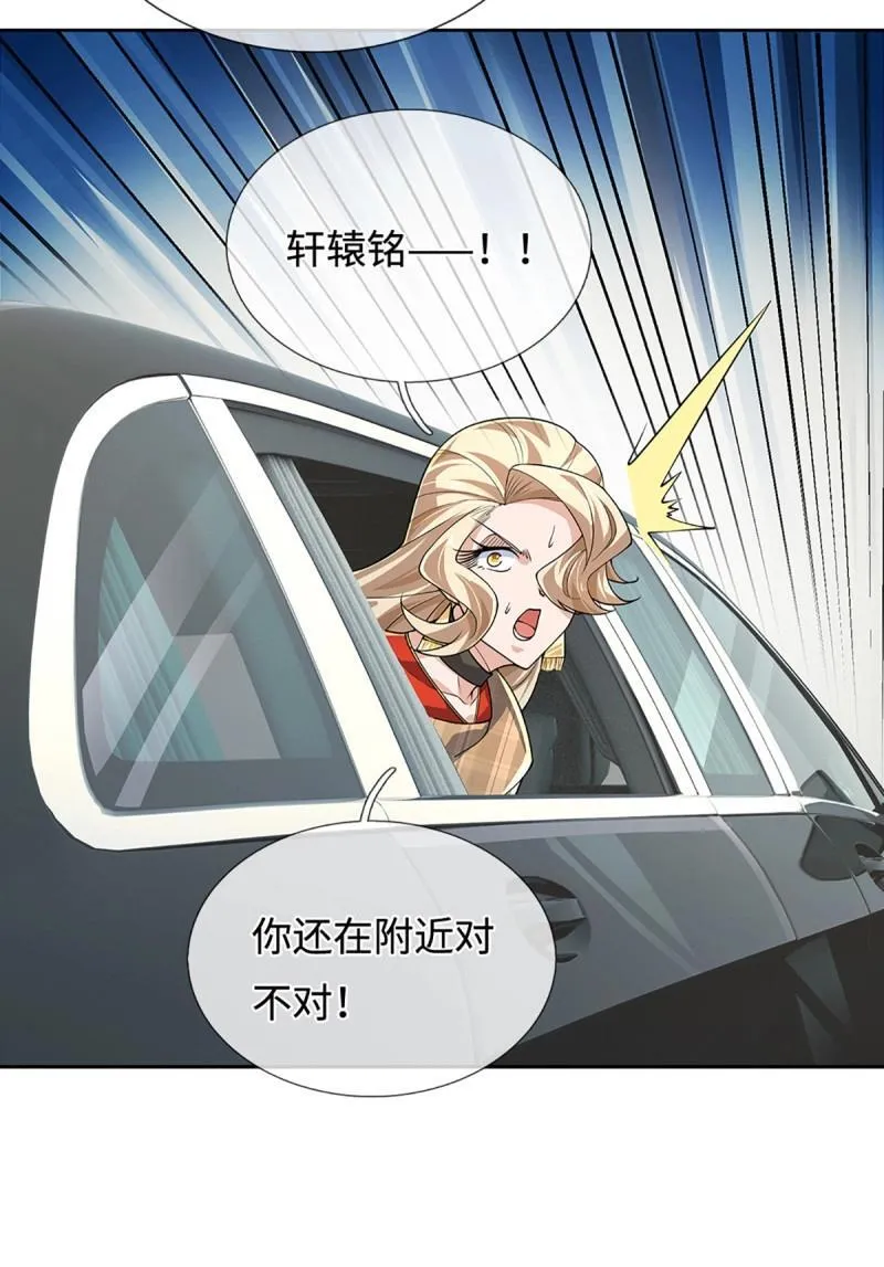 第421话 第417话 陷入循环 第25页