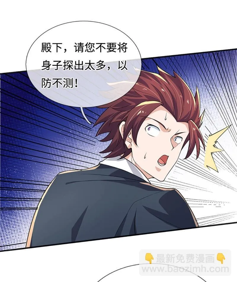 第421话 第417话 陷入循环 第26页