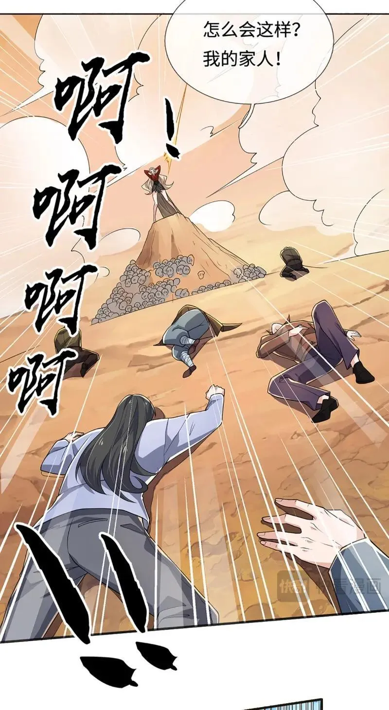 第421话 第417话 陷入循环 第29页
