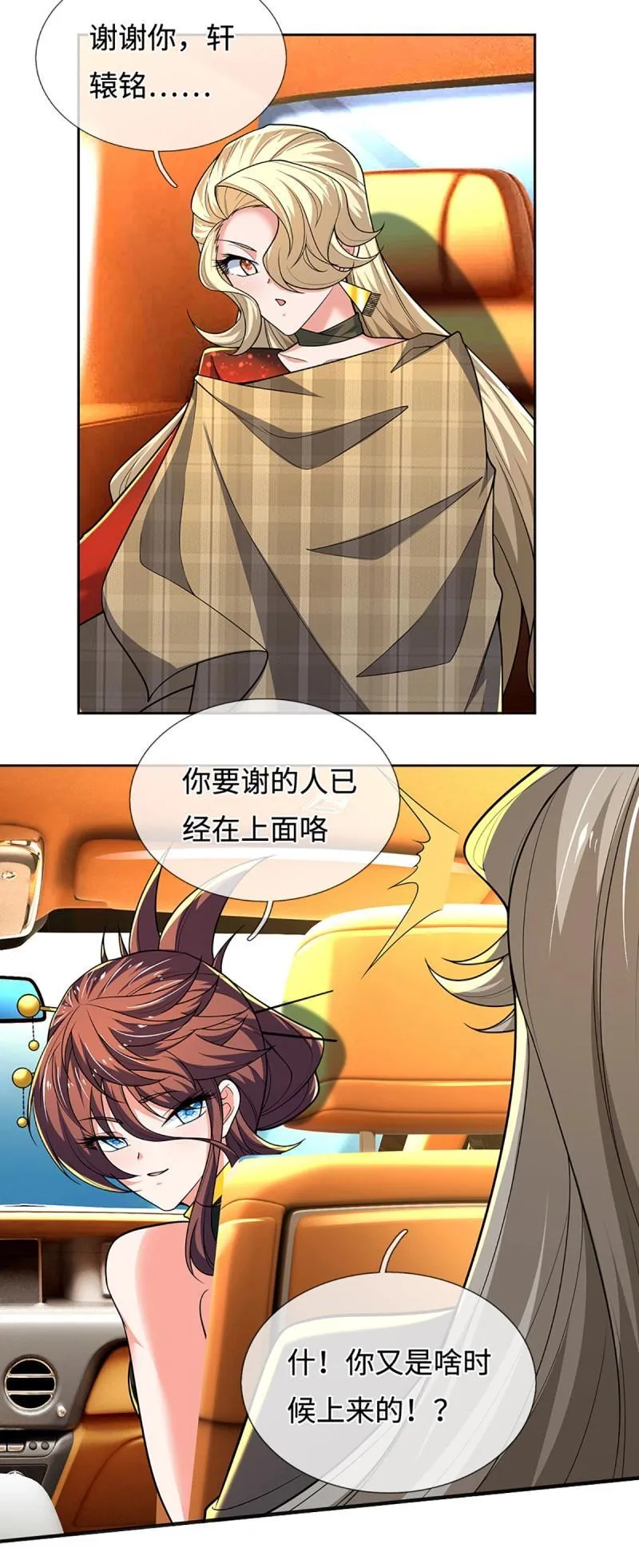 第421话 第417话 陷入循环 第33页