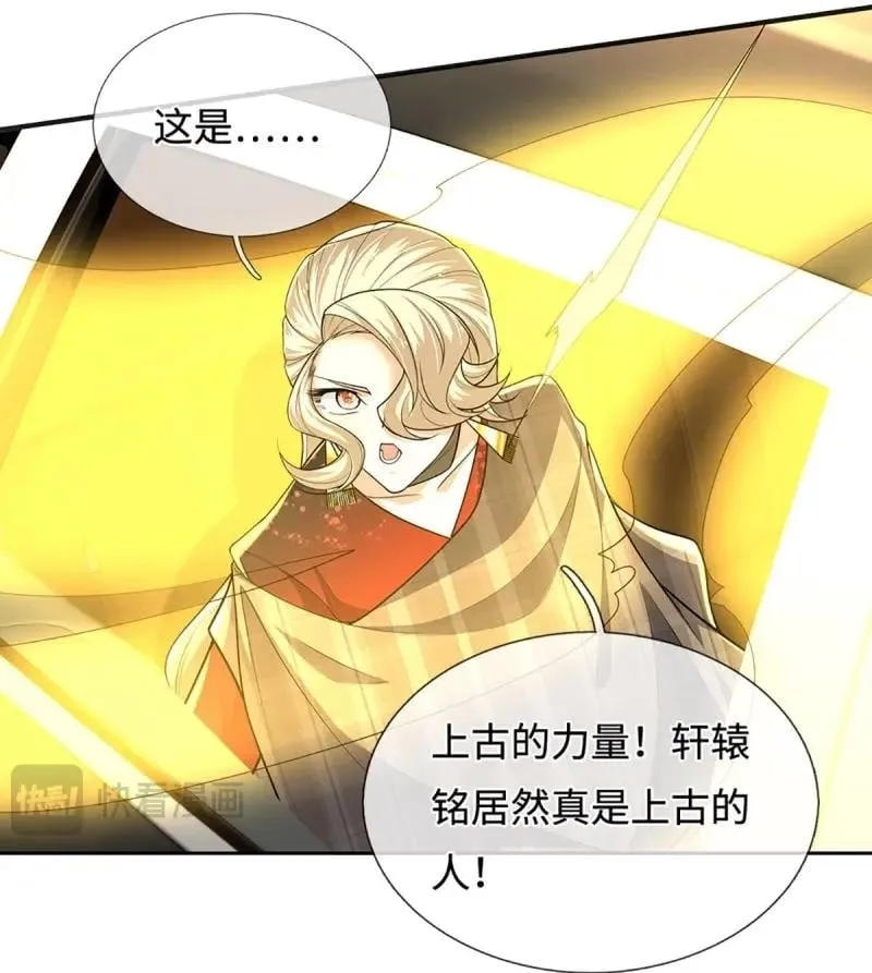 第421话 第417话 陷入循环 第37页
