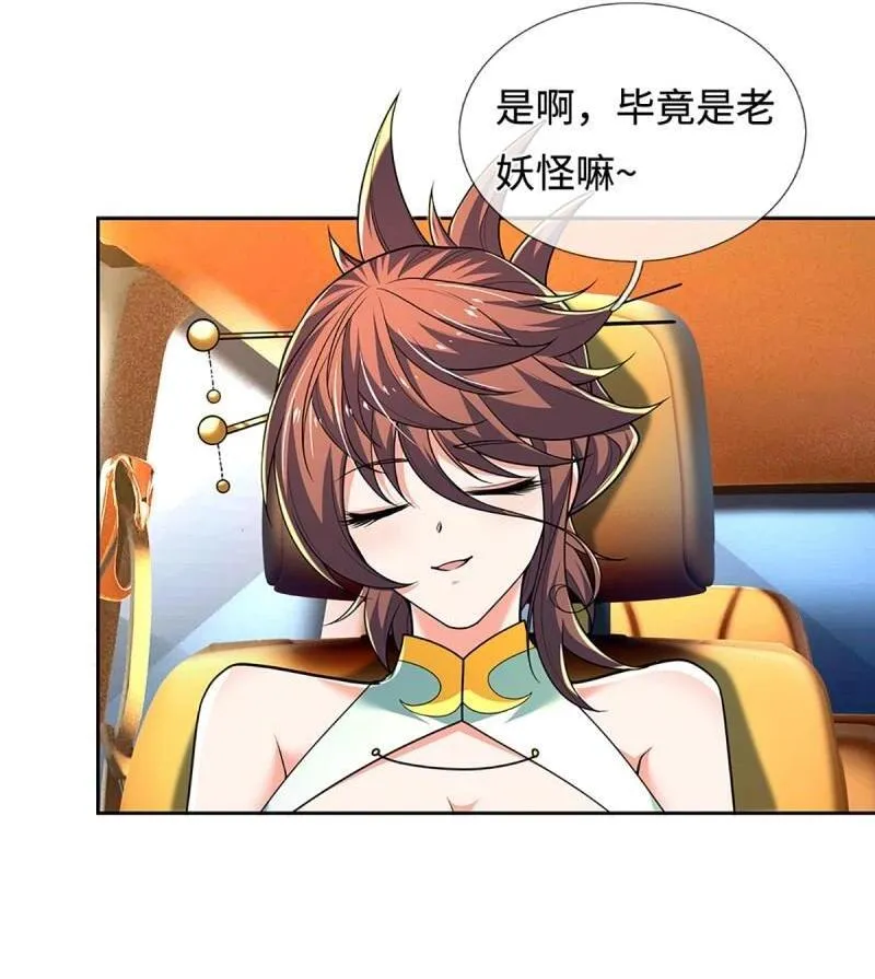 第422话 第418话 血月幻境，交给我吧 第2页