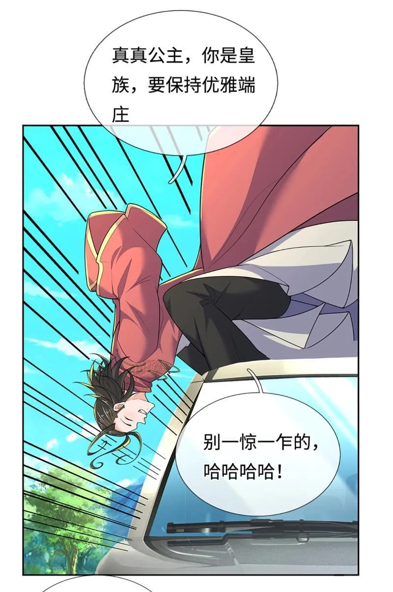 第422话 第418话 血月幻境，交给我吧 第5页
