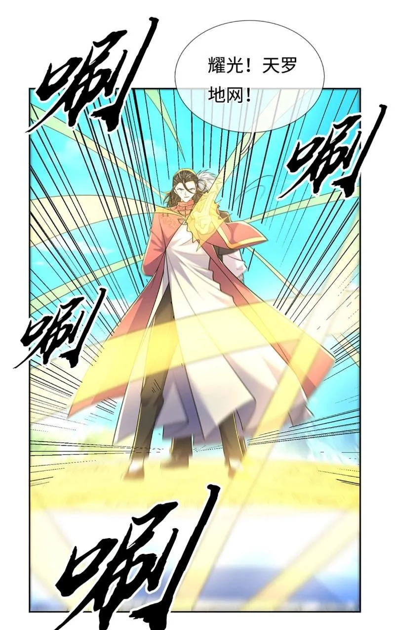 第422话 第418话 血月幻境，交给我吧 第8页
