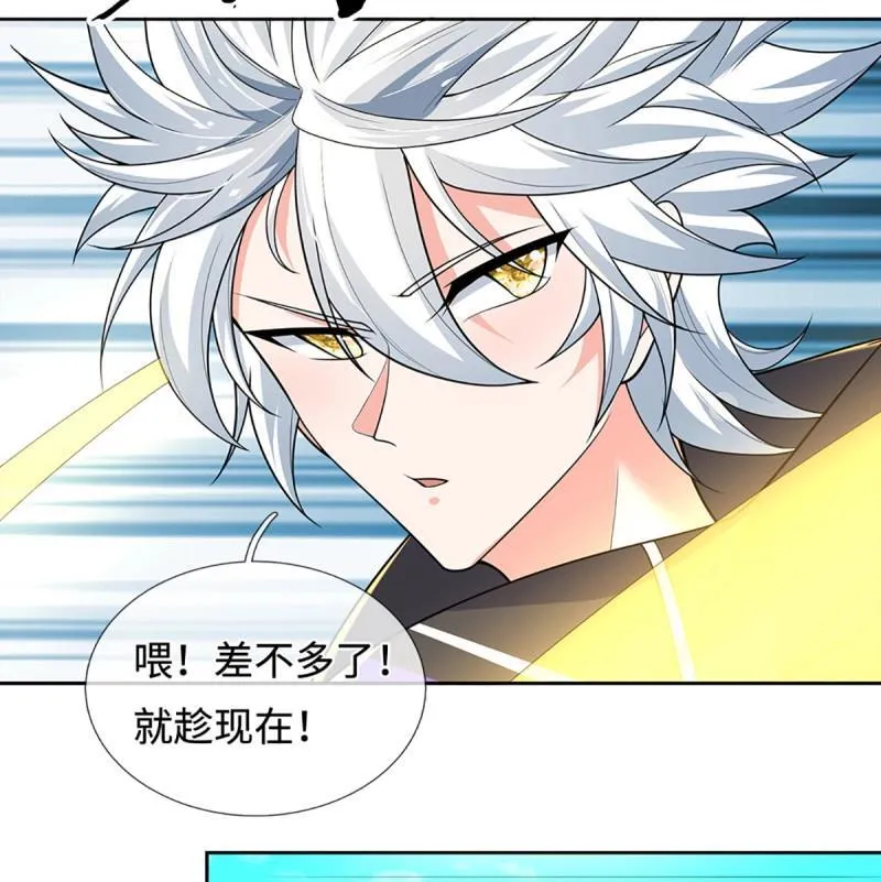 第422话 第418话 血月幻境，交给我吧 第9页