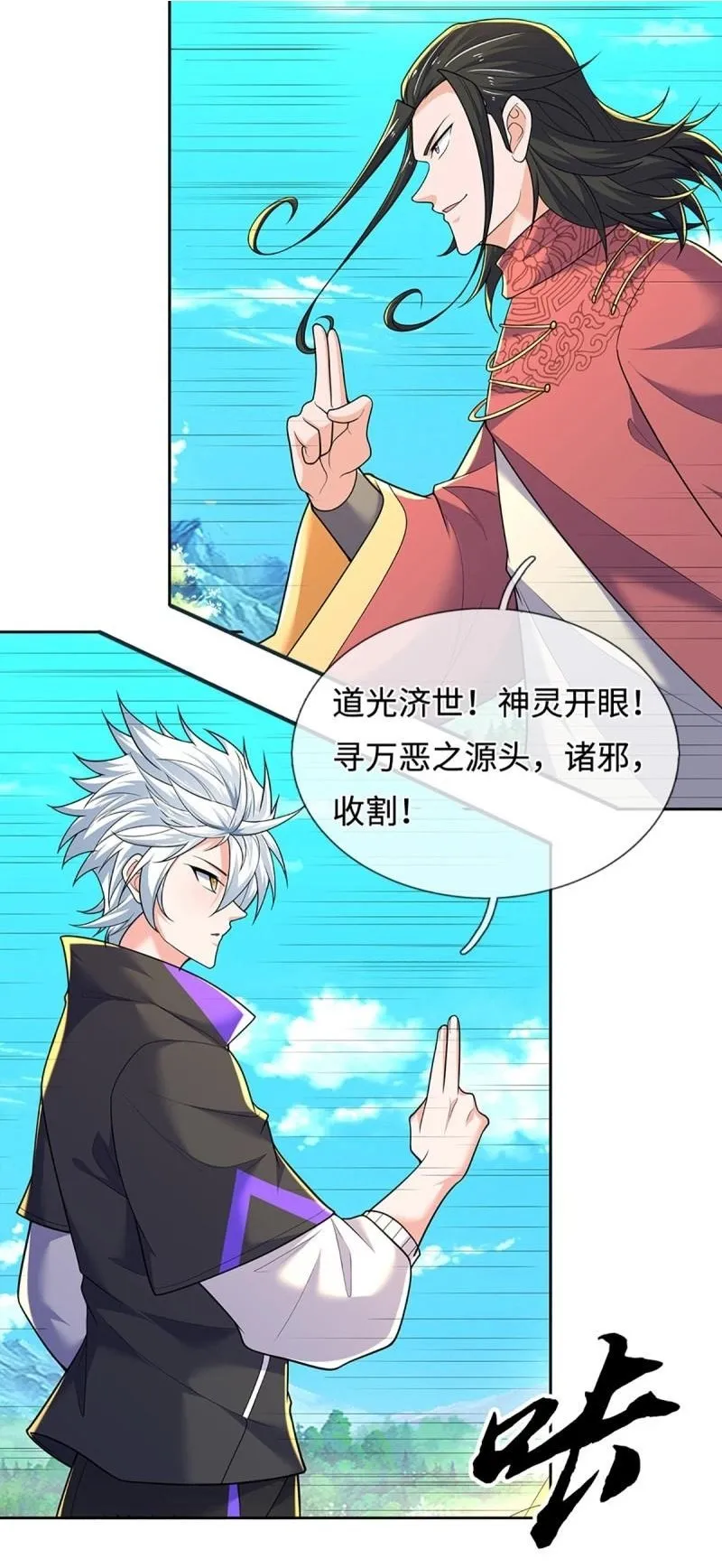 第422话 第418话 血月幻境，交给我吧 第10页