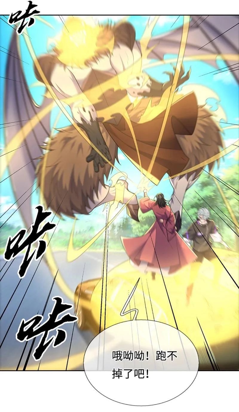 第422话 第418话 血月幻境，交给我吧 第11页