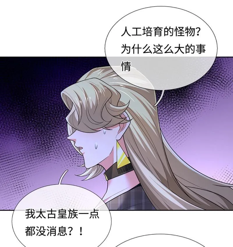 第422话 第418话 血月幻境，交给我吧 第14页