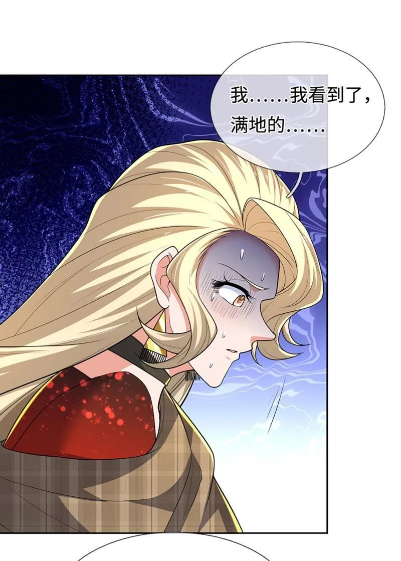 第422话 第418话 血月幻境，交给我吧 第17页