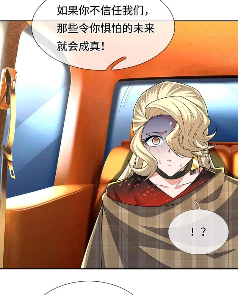 第422话 第418话 血月幻境，交给我吧 第18页