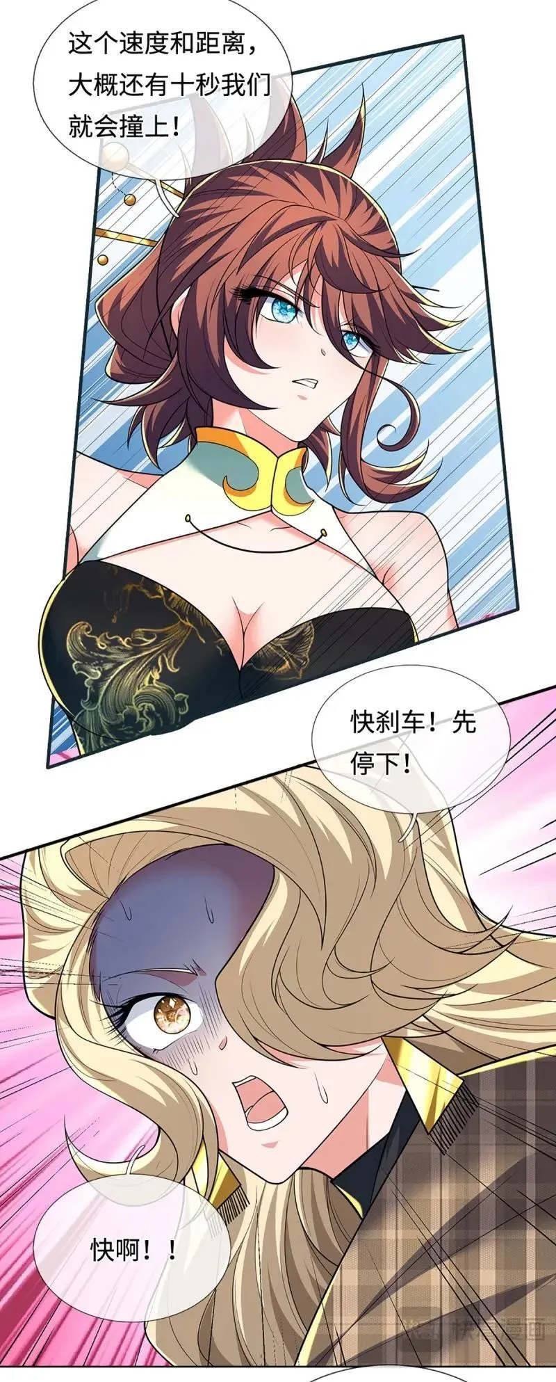 第422话 第418话 血月幻境，交给我吧 第21页