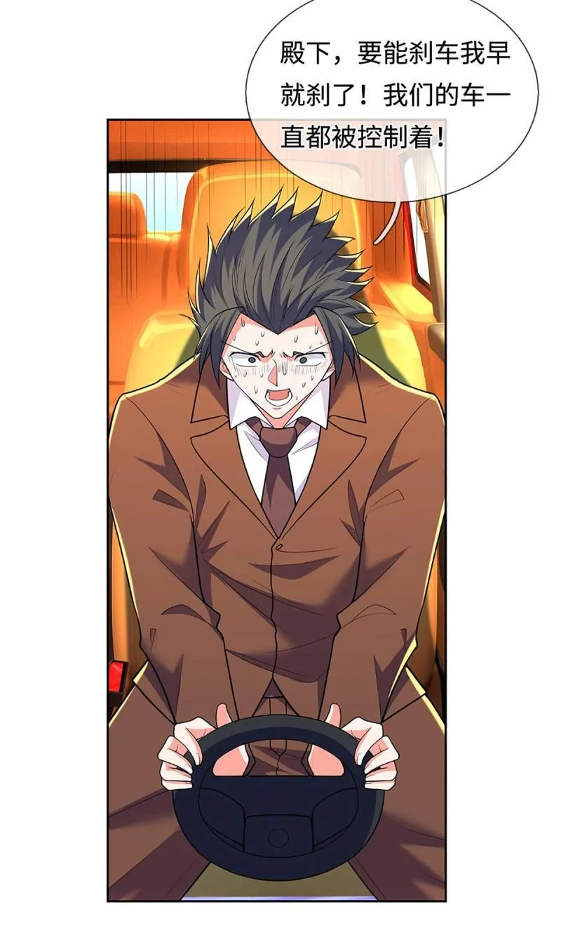 第422话 第418话 血月幻境，交给我吧 第22页