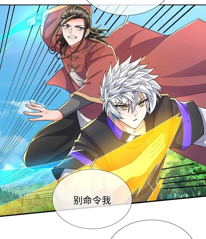 第422话 第418话 血月幻境，交给我吧 第26页