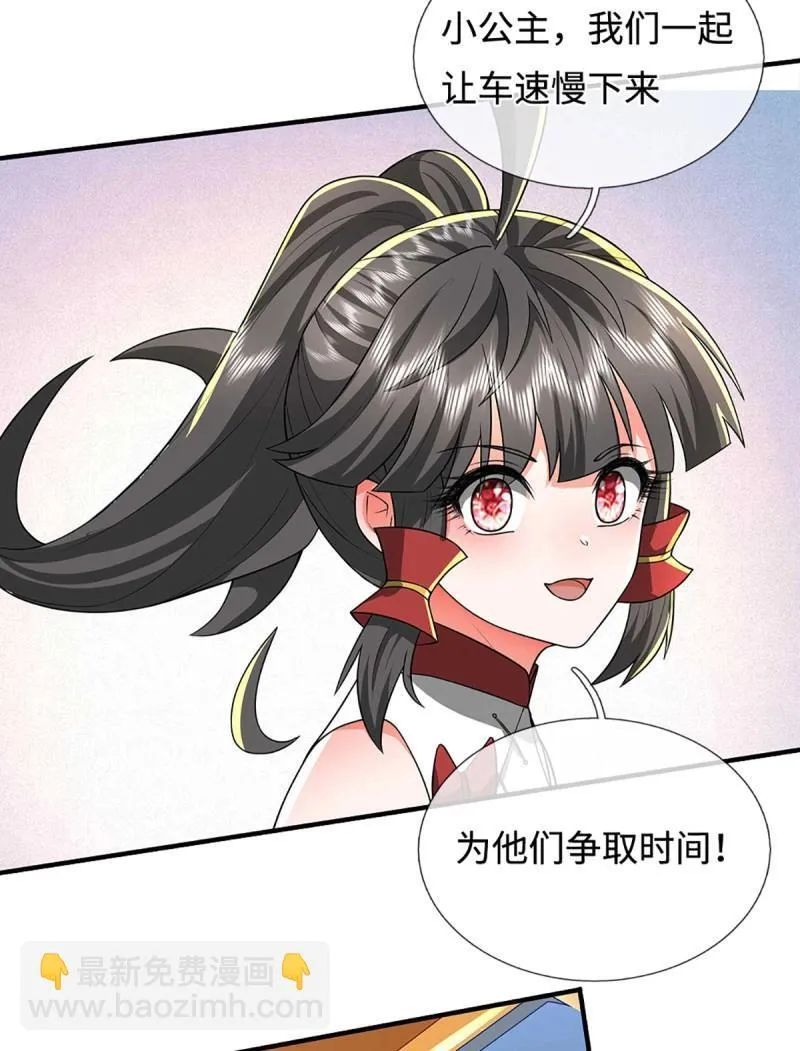 第422话 第418话 血月幻境，交给我吧 第27页