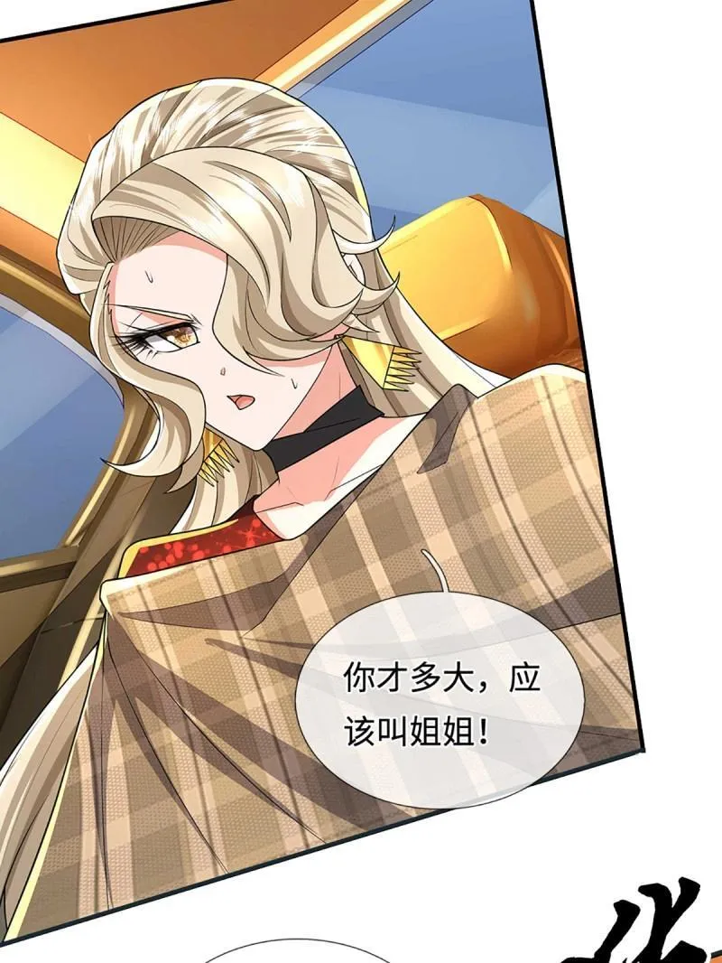 第422话 第418话 血月幻境，交给我吧 第28页