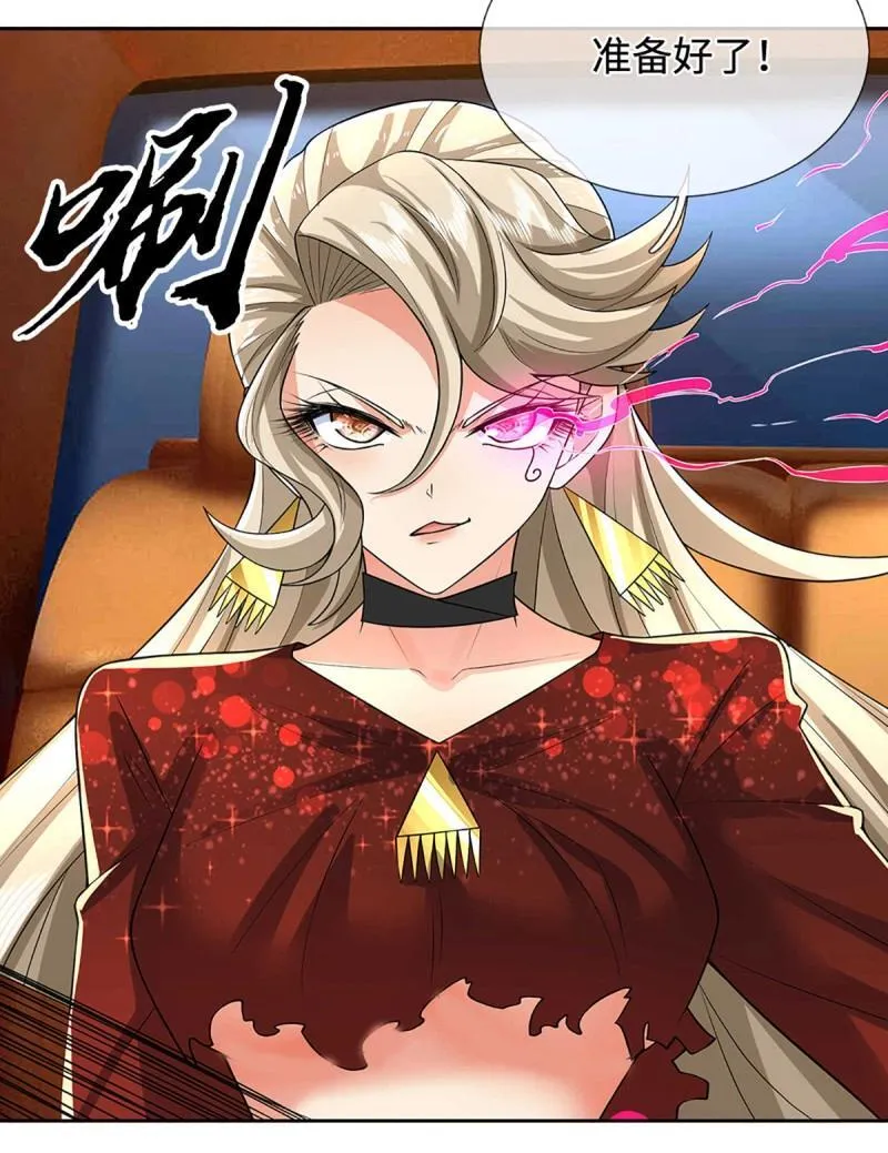 第422话 第418话 血月幻境，交给我吧 第32页