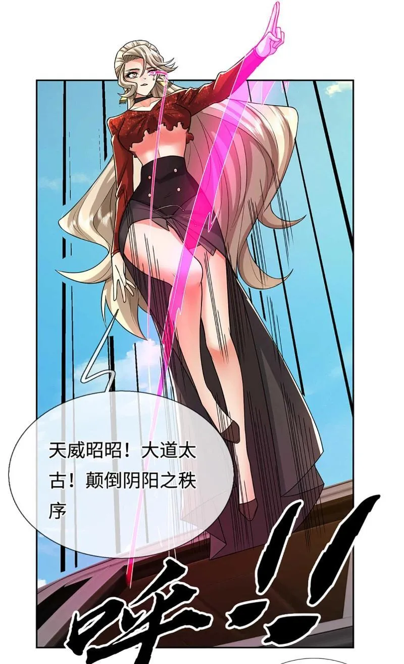 第422话 第418话 血月幻境，交给我吧 第33页