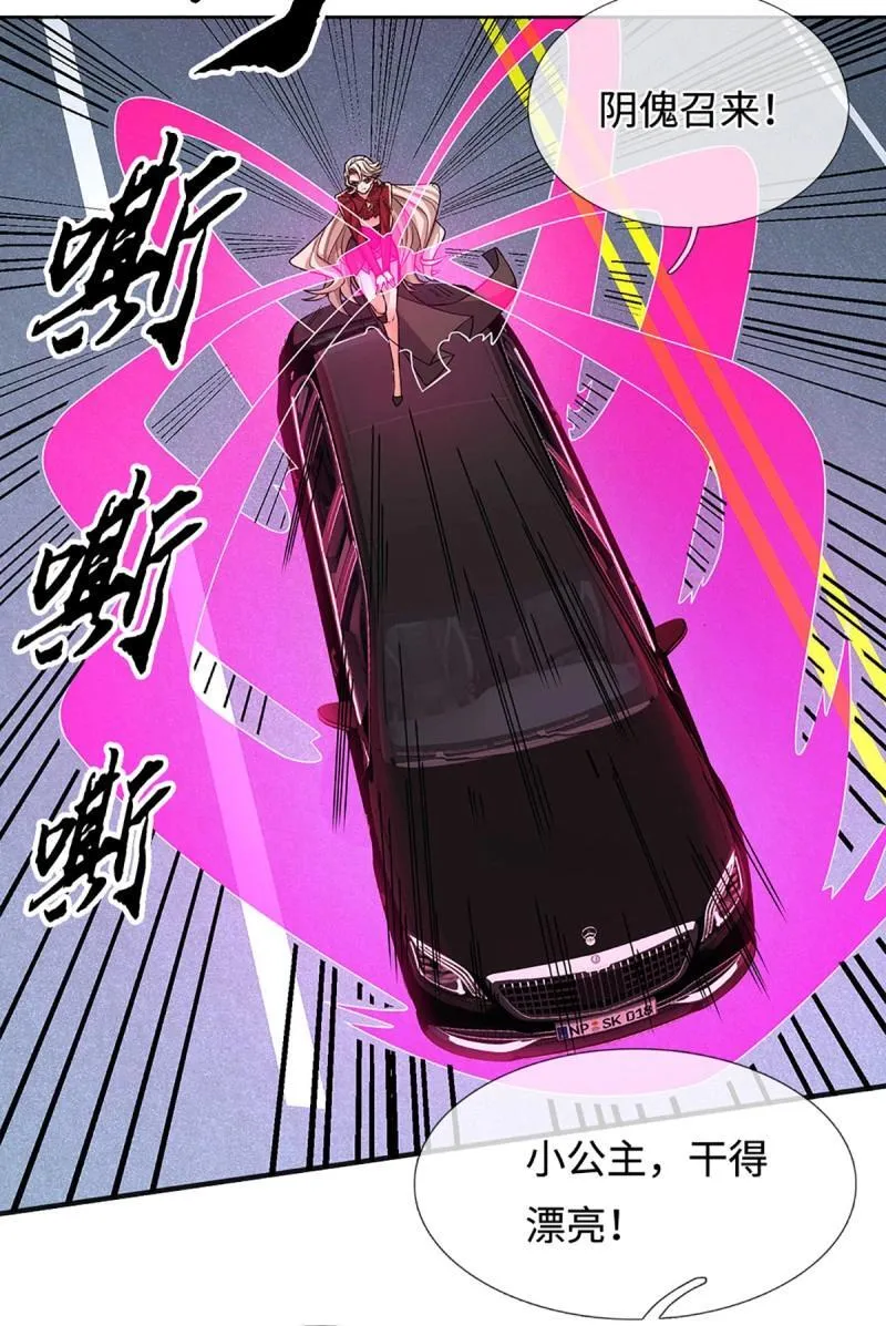 第422话 第418话 血月幻境，交给我吧 第34页