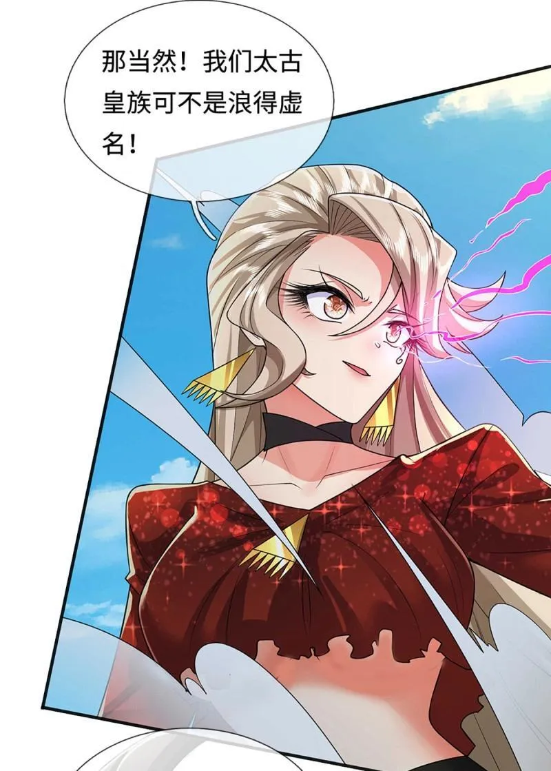 第422话 第418话 血月幻境，交给我吧 第35页