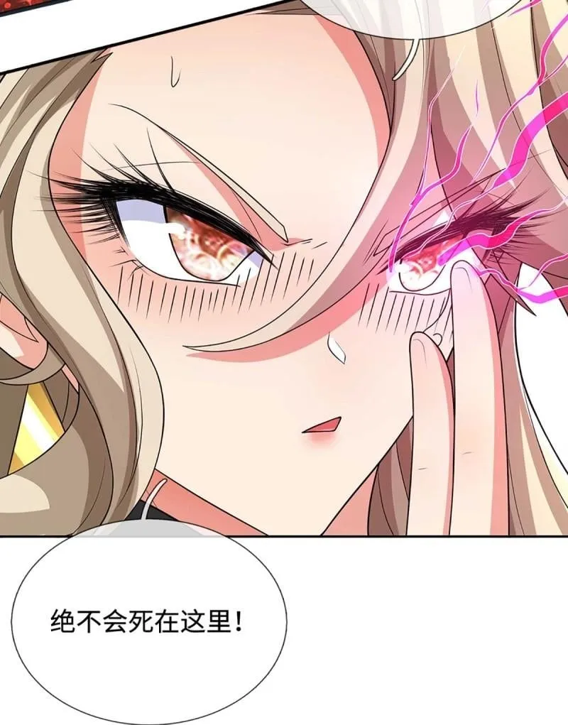 第422话 第418话 血月幻境，交给我吧 第37页