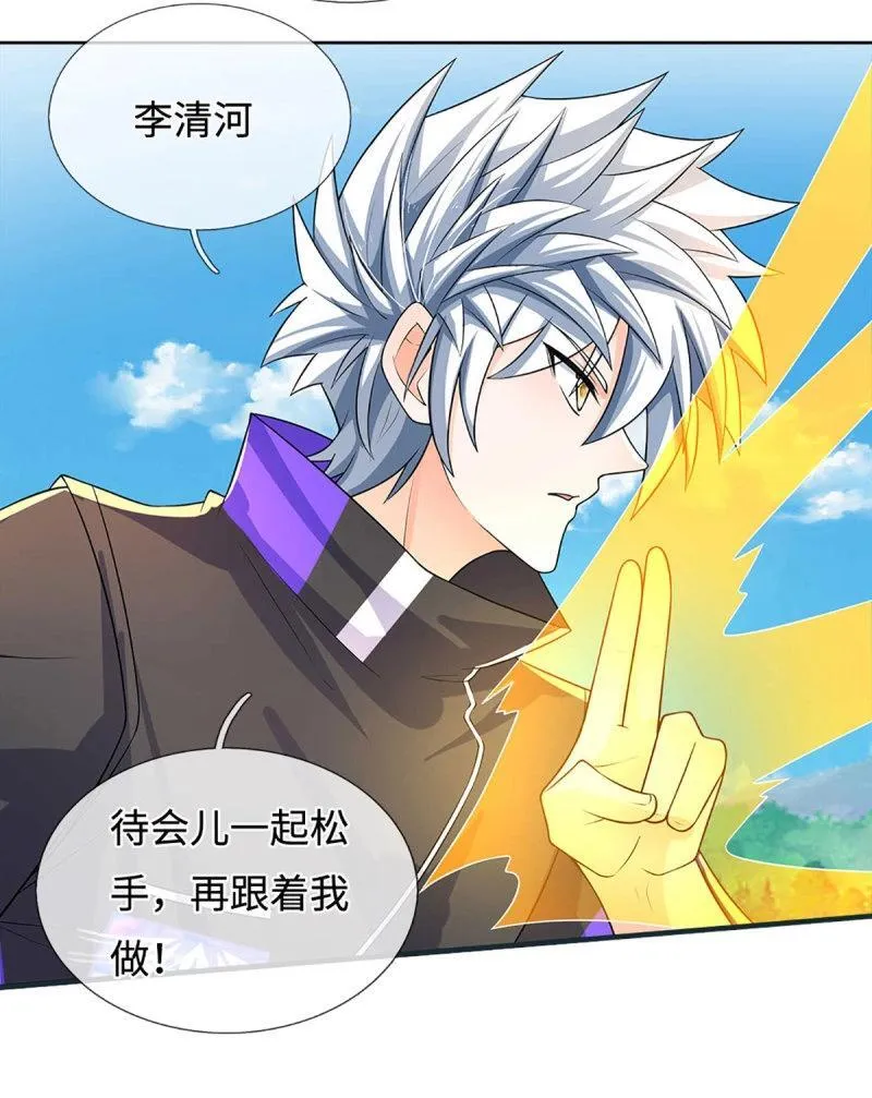 第423话 第419话 这小子到底哪好 第3页