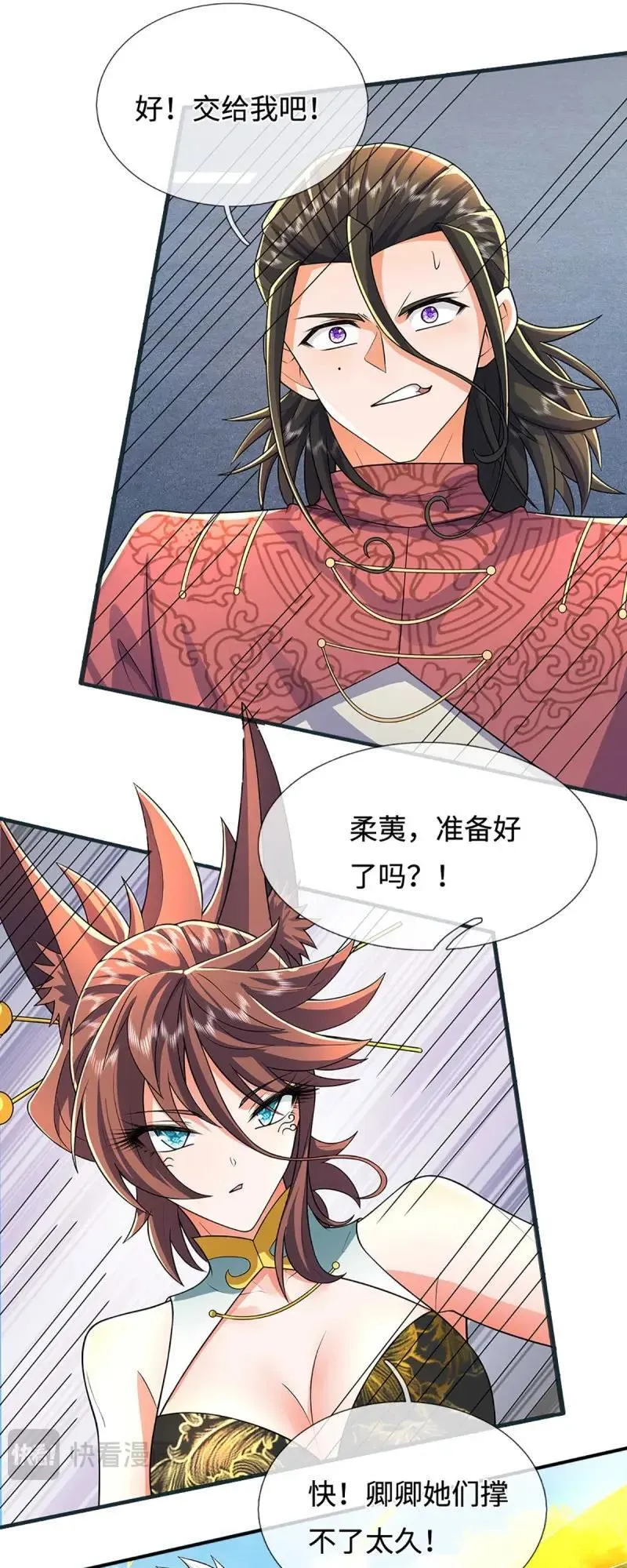 第423话 第419话 这小子到底哪好 第4页