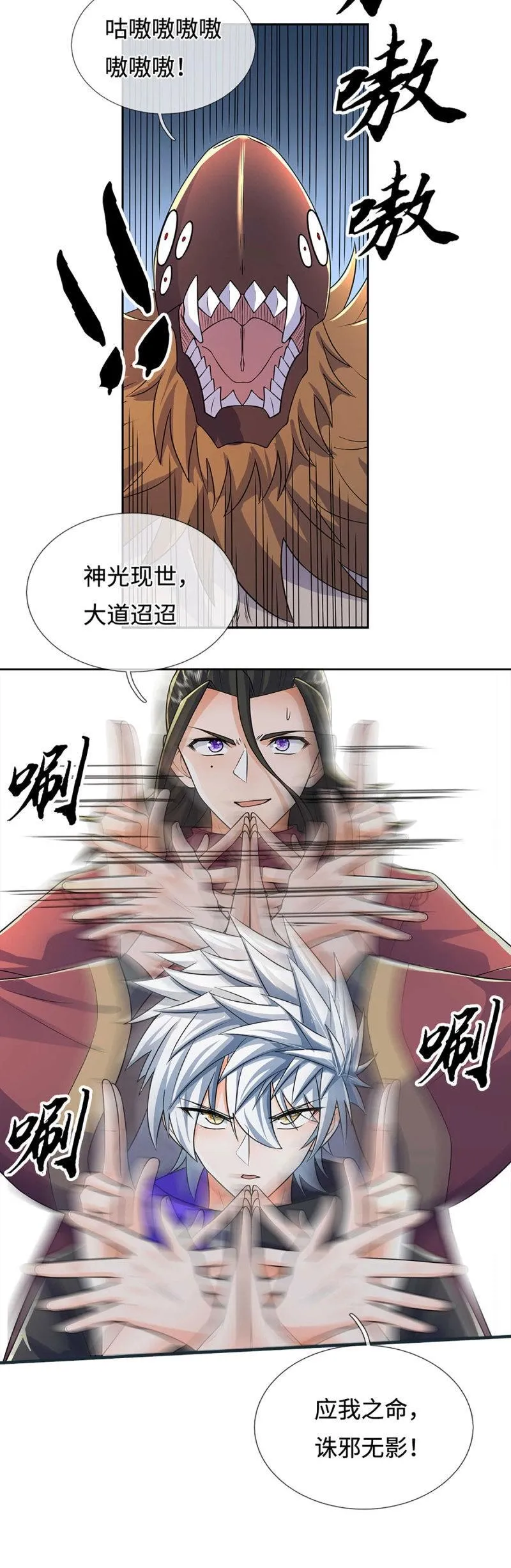 第423话 第419话 这小子到底哪好 第6页