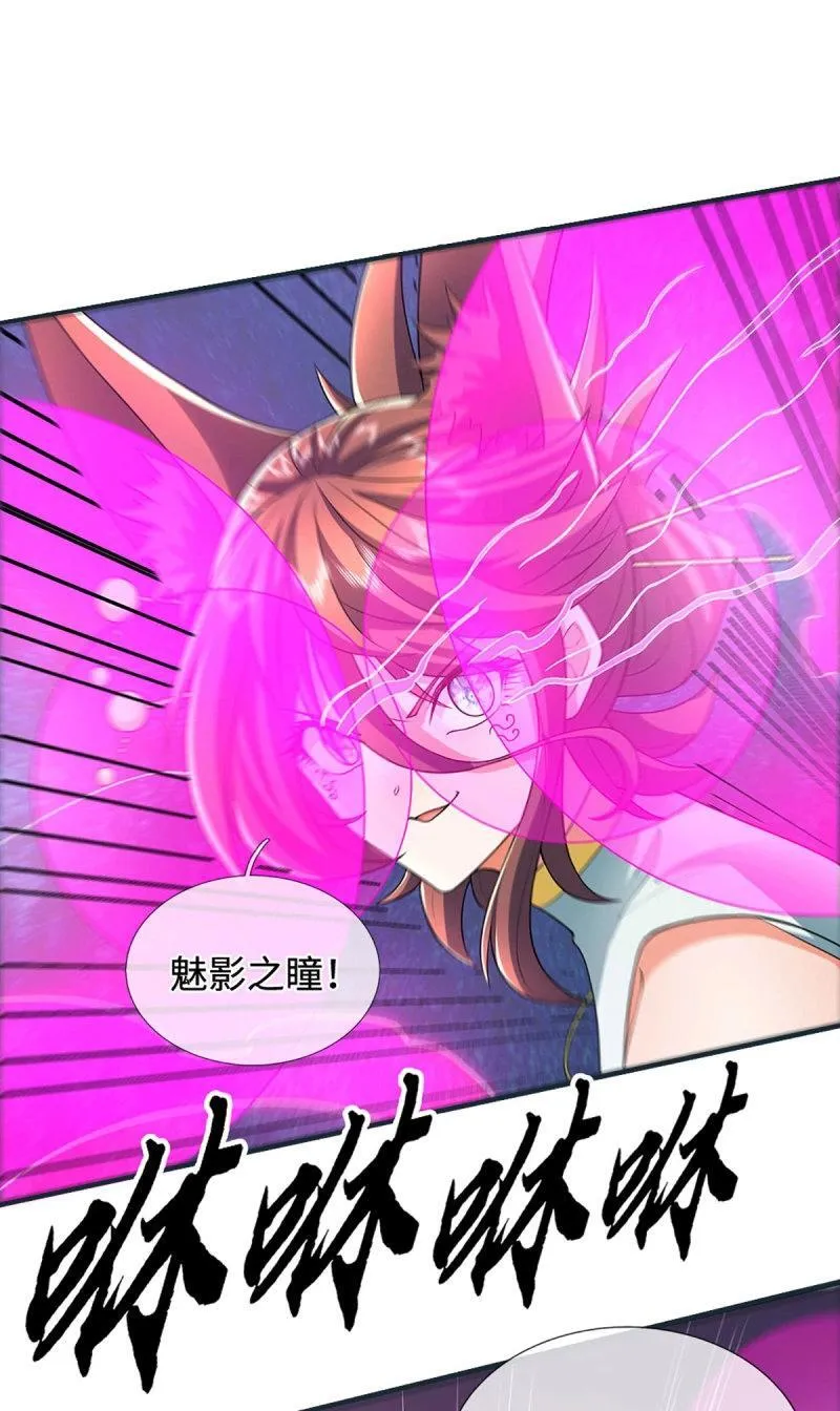 第423话 第419话 这小子到底哪好 第7页