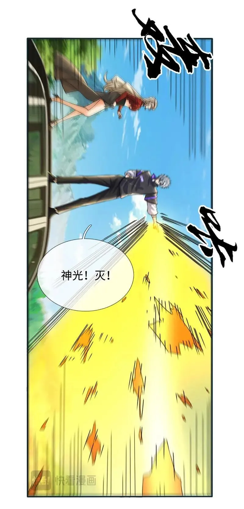 第423话 第419话 这小子到底哪好 第11页