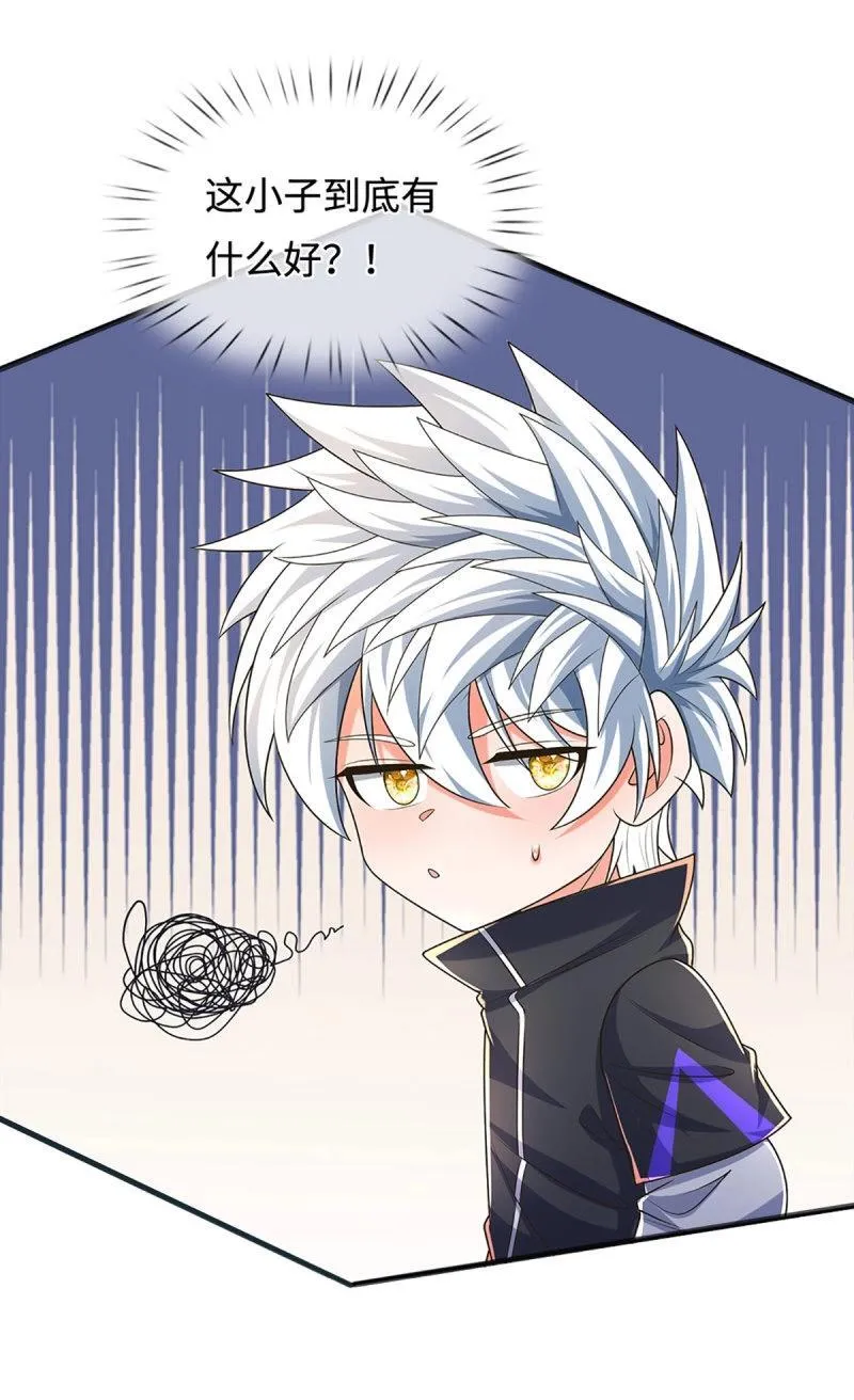 第423话 第419话 这小子到底哪好 第14页