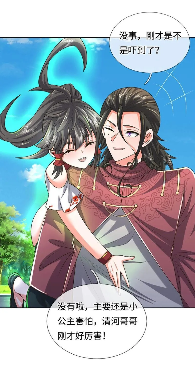 第423话 第419话 这小子到底哪好 第15页