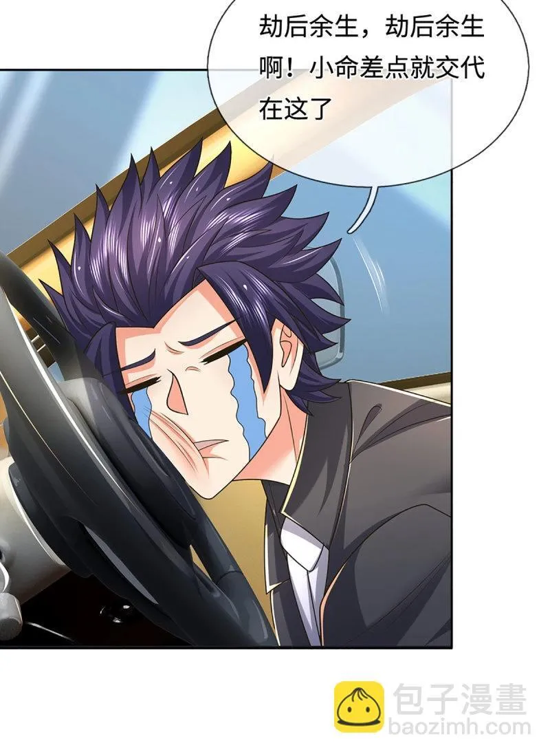 第423话 第419话 这小子到底哪好 第17页